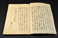 茶湯弊帚記　全六巻・附録巻揃