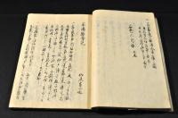 茶湯弊帚記　全六巻・附録巻揃