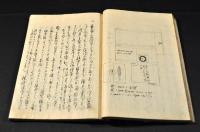 茶湯弊帚記　全六巻・附録巻揃