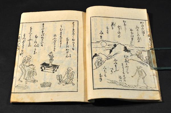 和本幕末～明治期「富士講経典（仮題）」1帖 / 北さん堂 / 古本