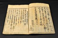 秘傳首書　新撰碁經大全　上中下巻