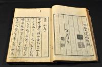 月影冢の集