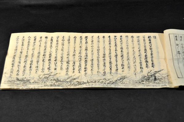 江戸大地震出火塲明細記 安政二年十月(四海堂) / 名雲書店 江戸大地震出火塲明細記 安政二年十月(四海堂) / 名雲書店