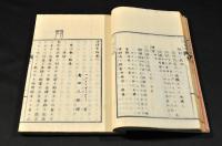 法律原論　全三巻（全四册）