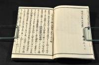 法隆寺伽藍諸堂巡拜記