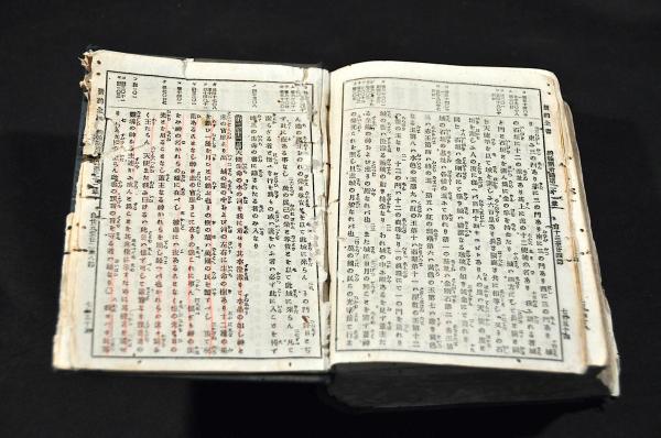 Amazon.co.jp: 新約全書 米國聖書會社 明22 : おもちゃ