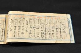 昇平千代鏡