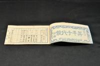 昇平千代鏡