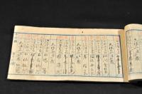昇平千代鏡