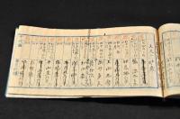 昇平千代鏡