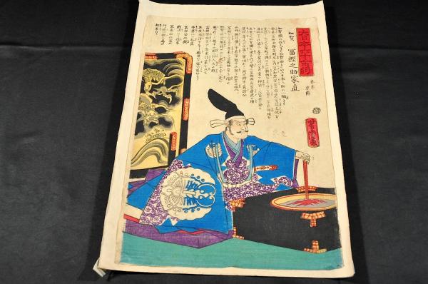 朱氏治家格言児訓(松井健藏著) / 名雲書店 / 古本、中古本、古