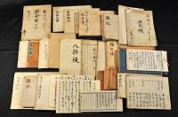 豊後國國東郡杵築藩　能見松平家家臣　金子家文書及書状類