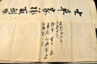 豊後國國東郡杵築藩　能見松平家家臣　金子家文書及書状類