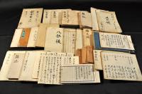豊後國國東郡杵築藩　能見松平家家臣　金子家文書及書状類