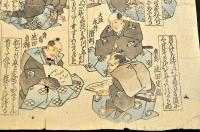 四阿連六々歌仙