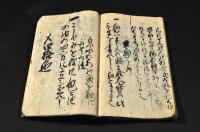 智恵海　香之聞書　寫本