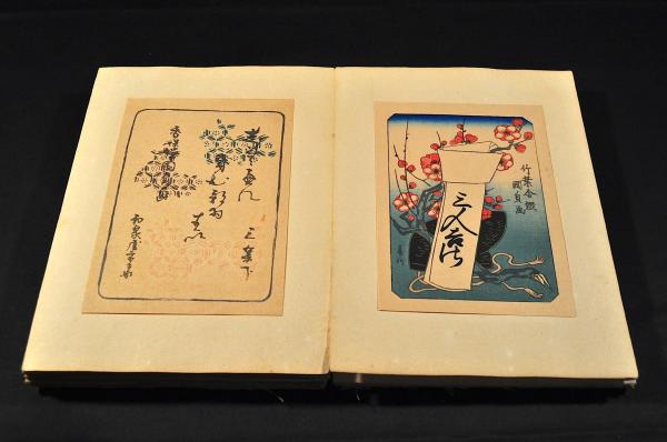 草双紙の袋及び見返し貼り込み帖(國貞・立齋廣重・豐國・國政・國安