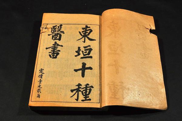 日本歳時記 全七巻(貝原益軒著) / 名雲書店 / 古本、中古本、古