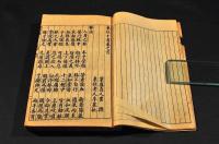李氏東垣十書　東垣先生此事難知・格致餘論他