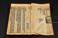 李氏東垣十書　東垣先生此事難知・格致餘論他