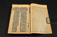 李氏東垣十書　東垣先生此事難知・格致餘論他