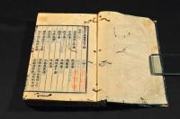 観聚方要　巻六