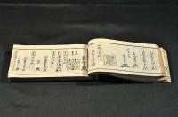 本朝古今　鏨工譜畧