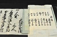 松平伊賀守内　松井杢之進　近江州大津信州上田迠　宿之問屋中