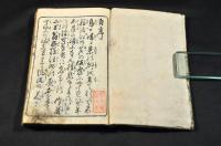 討ハ致さぬ金がかたき　世中貧福論　前後編各上中下巻