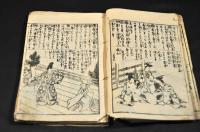 増補改正　書用辨明字引