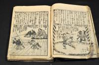 増補改正　書用辨明字引