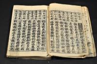 増補改正　書用辨明字引