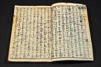 國花分明案集　柱題「名所」