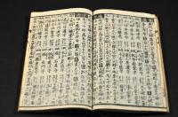 國花分明案集　柱題「名所」