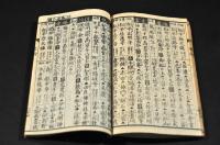 國花分明案集　柱題「名所」