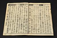 國花分明案集　柱題「名所」