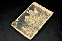 座頭袈「柱題」