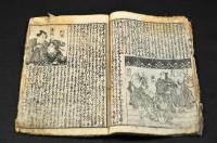 座頭袈「柱題」