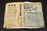 座頭袈「柱題」