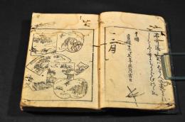 やまと詞　増補大和言葉
