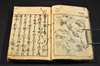 やまと詞　増補大和言葉