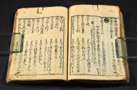 やまと詞　増補大和言葉