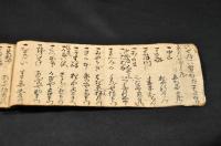 伊勢道中泊屋家名　文化十一年