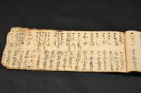 伊勢道中泊屋家名　文化十一年