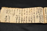 伊勢道中泊屋家名　文化十一年