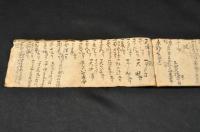 伊勢道中泊屋家名　文化十一年