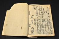 改正　數量字盡重寳記・改正要文　熟字講釋他合本