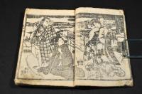 梵字瀧奇験利剣　初編・二編　成田山利生記