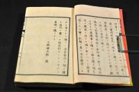 萬國史略字引