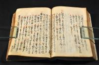 玉舩集　和歌玉の舩